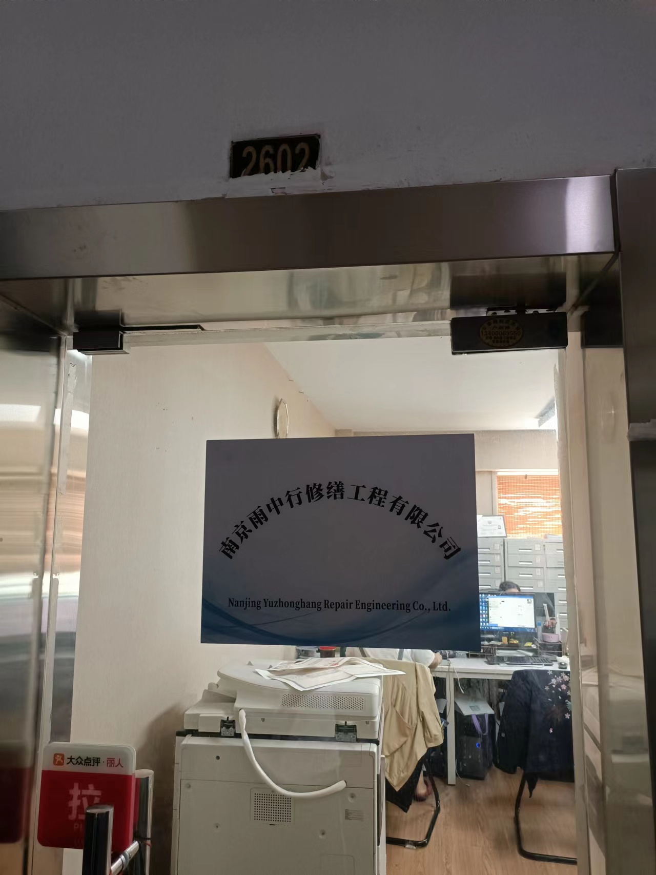 苍南第三方房屋维修单位