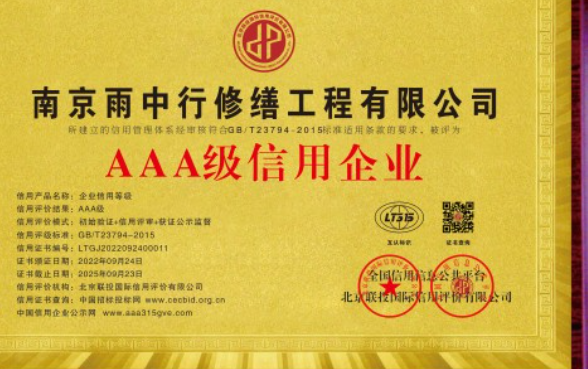 苍南企业资质认证