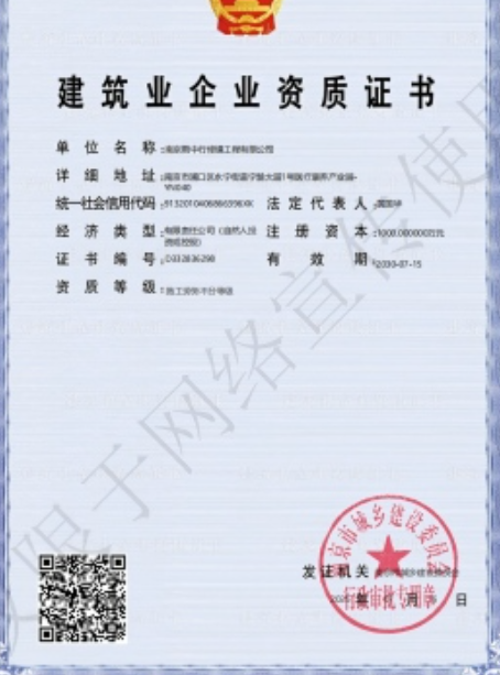 苍南建筑施工资质证书